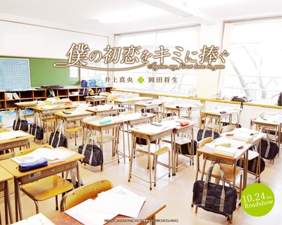 我的初恋情人的海报-预告海报