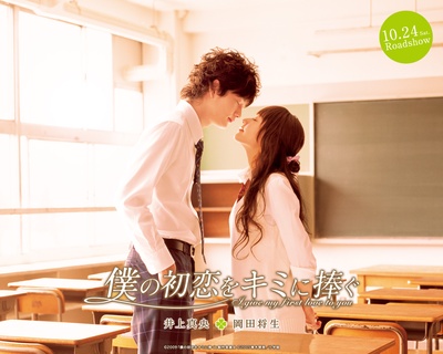 我的初恋情人的海报-预告海报