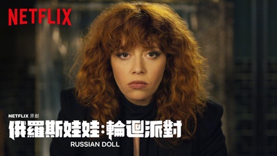 轮回派对 第一季的海报-其他海报 香港