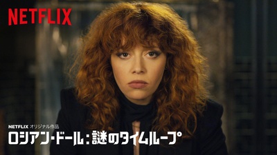 轮回派对 第一季的海报-其他海报 日本