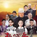 杜心五传奇