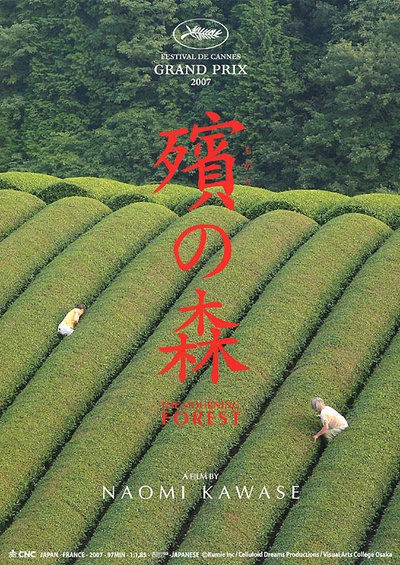 殡之森的海报-正式海报 日本