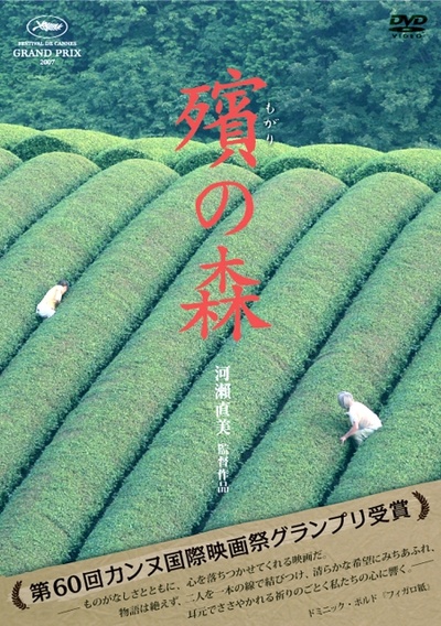 殡之森的海报-正式海报 日本