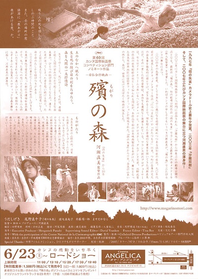 殡之森的海报-其他海报 日本