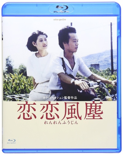 恋恋风尘的海报-其他海报