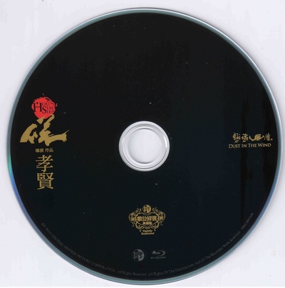 恋恋风尘的海报-其他海报