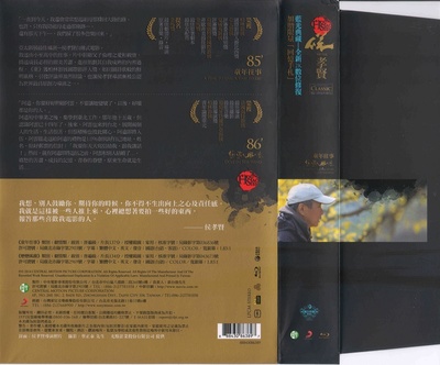 恋恋风尘的海报-其他海报