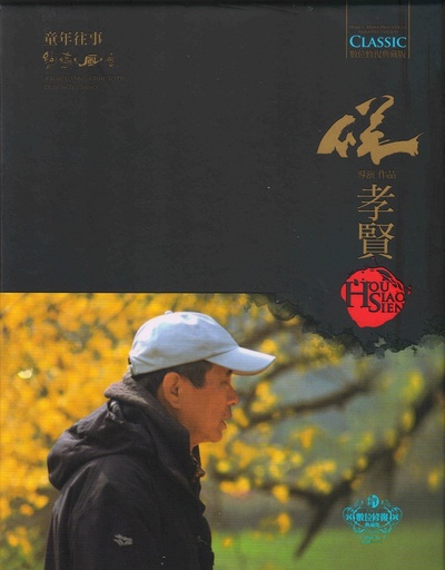 恋恋风尘的海报-其他海报