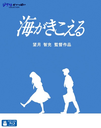 听到涛声的海报-正式海报