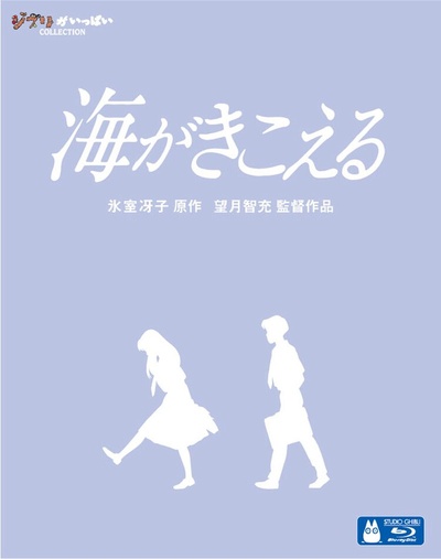 听到涛声的海报-其他海报
