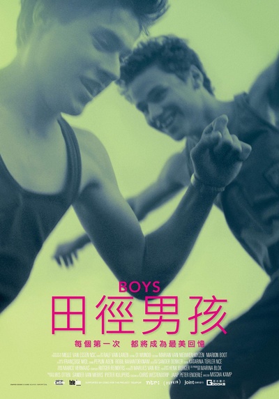 男孩的海报-正式海报