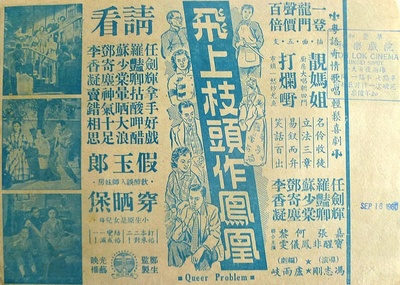 任剑辉舞台奋斗史的海报-正式海报