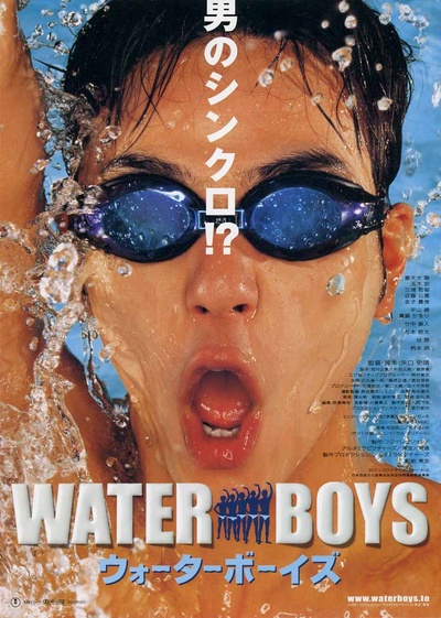 五个扑水的少年的海报-正式海报 日本