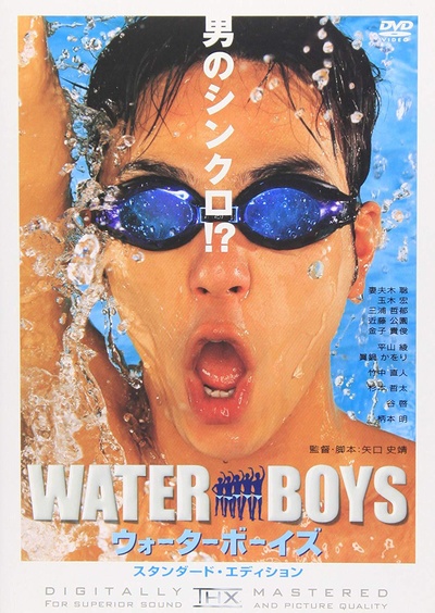 五个扑水的少年的海报-正式海报