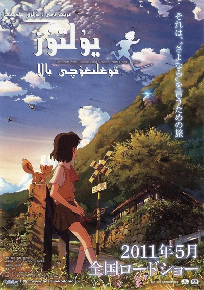 追逐繁星的孩子的海报-正式海报