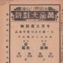 江洋大盗