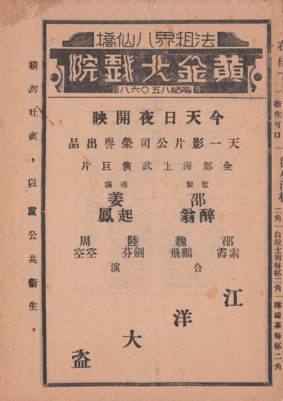 江洋大盗的海报-正式海报