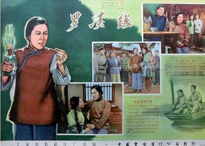 罗汉钱的海报-其他海报 中国大陆