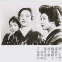 浅草三姐妹