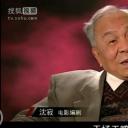 沈寂