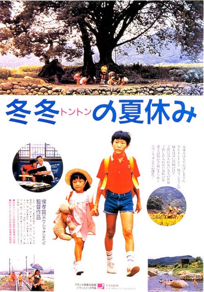 冬冬的假期的海报-正式海报 日本