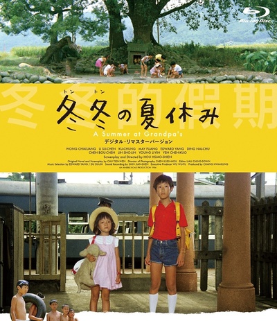 冬冬的假期的海报-其他海报