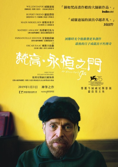 永恒之门的海报-预告海报 香港