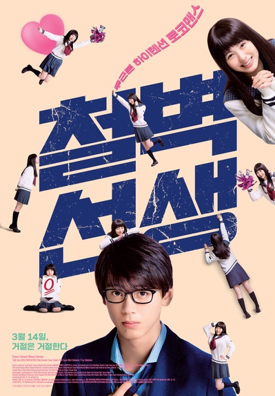 君主！先发制人的海报-正式海报 韩国