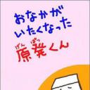 肚子痛的核电站君