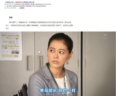 骚扰游戏的海报-其他海报 黑谷友香饰演贵岛秀美部长