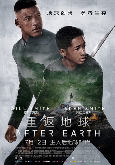 重返地球的海报-正式海报 中国大陆