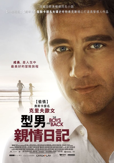 男孩们回来了的海报-正式海报 台湾