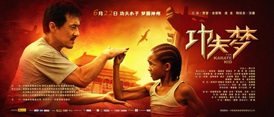 功夫梦的海报-正式海报 中国-横版