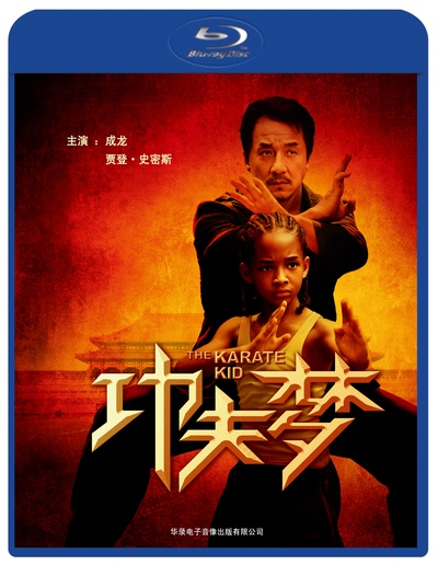 功夫梦的海报-其他海报 中国大陆