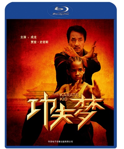 功夫梦的海报-其他海报 中国大陆