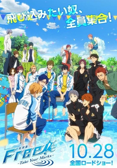 Free! 男子游泳部 特别版的海报-正式海报