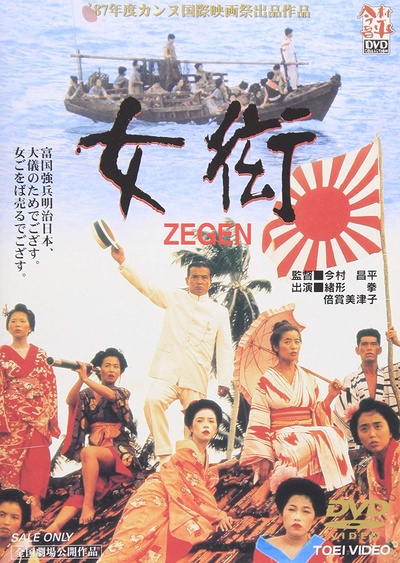 女衔的海报-正式海报 日本