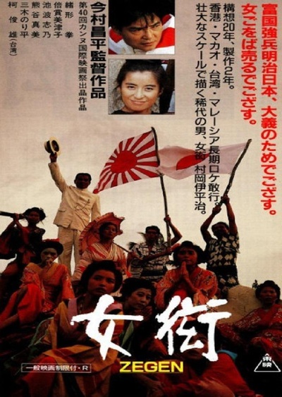 女衔的海报-正式海报