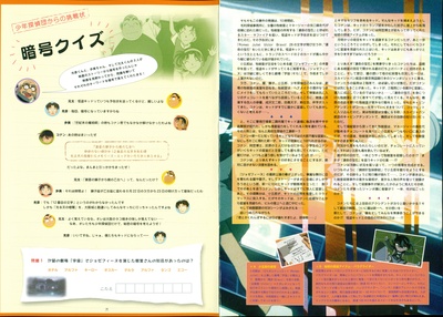名侦探柯南：银翼的魔术师的海报-其他海报 日本