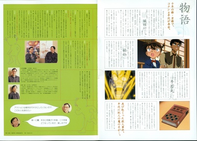 名侦探柯南：迷宫的十字路口的海报-其他海报 日本