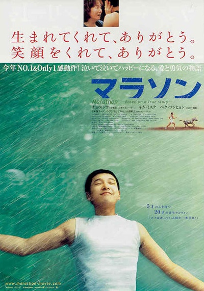 马拉松的海报-正式海报 日本