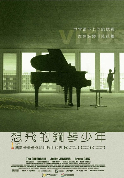 想飞的钢琴少年的海报-正式海报 台湾
