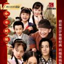 天真派：武林外传