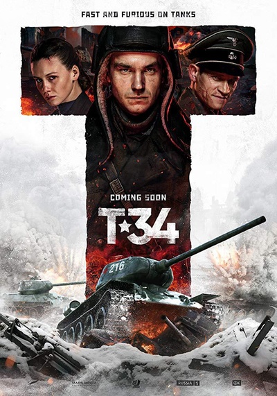 T-34坦克的海报-正式海报