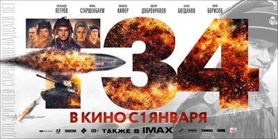 T-34坦克的海报-其他海报