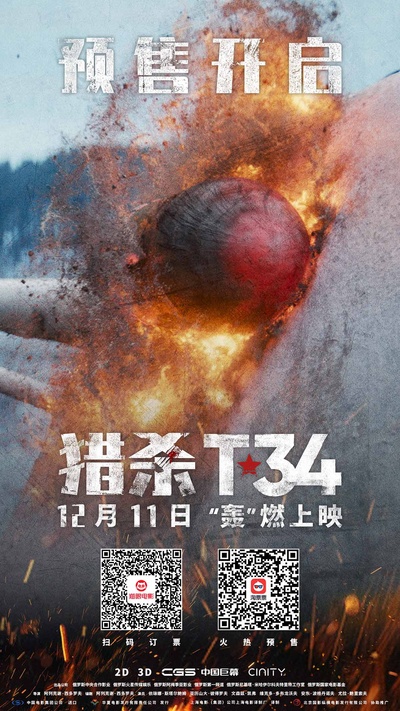 T-34坦克的海报-其他海报 中国大陆