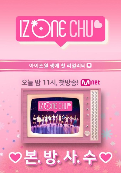 IZ*ONE CHU的海报-正式海报