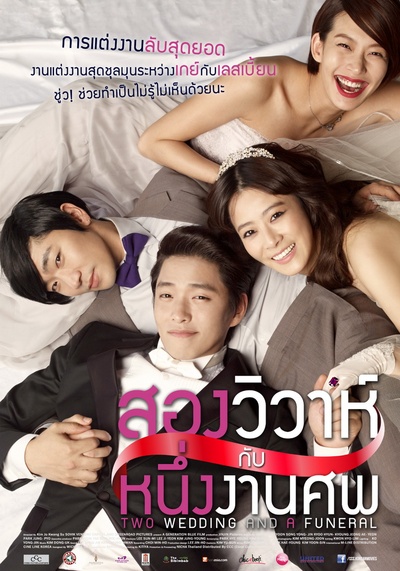 两个婚礼一个葬礼的海报-正式海报 泰国