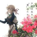 紫罗兰永恒花园 剧场版