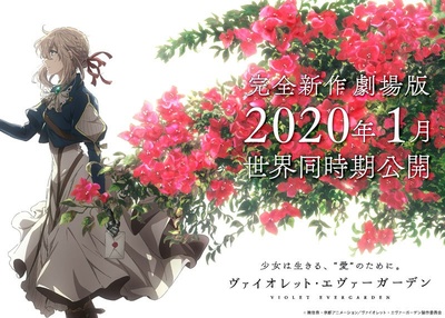紫罗兰永恒花园 剧场版的海报-预告海报